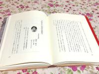 街を焼かれて 戦災40周年 徳山空襲の証言