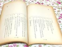 台本 二人の息子 決定稿