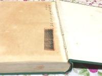 山口県久賀町誌