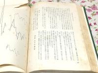 山口県久賀町誌