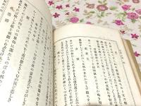 古今狂歌狂句集