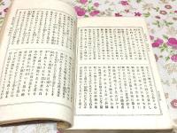 古今狂歌狂句集