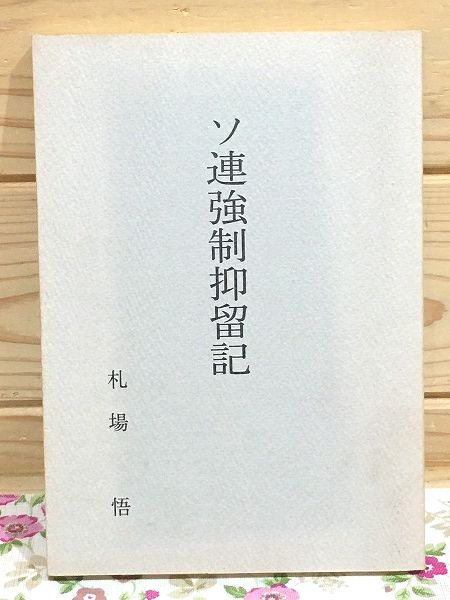 毛利元就卿伝(三卿伝編纂所 編 ; 渡辺世祐 監修) / 雨と夢の本屋 / 古本、中古本、古書籍の通販は「日本の古本屋」 / 日本の古本屋