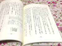 ソ連強制抑留記 : 終戦-抑留-帰郷