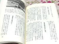 上関斗争勝利の記録 : つぶせ原発豊北から上関へ