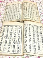 和本 和読要領 上中下