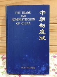 中朝制度考 中国洋書 THE TRADE AND ADMINISTRATION OF CHINA