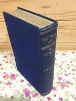 中朝制度考 中国洋書 THE TRADE AND ADMINISTRATION OF CHINA