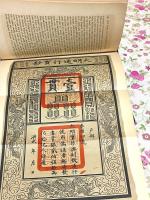 中朝制度考 中国洋書 THE TRADE AND ADMINISTRATION OF CHINA