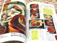 アジアのフランス料理 タイ料理の魅力 宮廷料理から家庭のおかずまで 日本人向けアレンジとレストランガイドつき 暮しの設計226