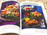 アジアのフランス料理 タイ料理の魅力 宮廷料理から家庭のおかずまで 日本人向けアレンジとレストランガイドつき 暮しの設計226