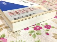 天文法華一揆 : 武装する町衆