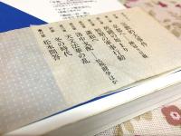 天文法華一揆 : 武装する町衆