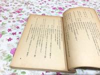 志士の遺言書 : 維新秘話