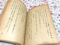 志士の遺言書 : 維新秘話