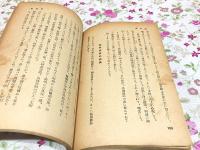 志士の遺言書 : 維新秘話