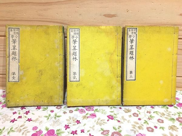 【限定販売】 10か5264 国民体育 ｜その他 シミ有 昭12 平田内蔵吉編述 肥田春充考案 趣味・スポーツ・実用