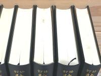 修訂 防長回天史 全13冊揃