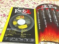 DVD付 最強最後のヒーローステーション ドラゴンスピリッツ