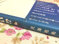 ユウキ欲しい!?