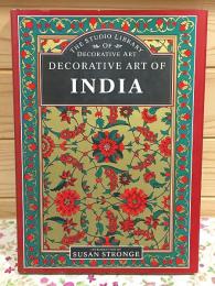 洋書 The Studio library of decorative art Decorative Art of India SUSAN STRONGE インドの装飾美術 デコラティブアート 紋様 模様 パターン