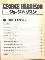 ジョージ・ハリスン　ダークホース＆ハリスン帝国