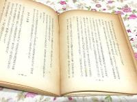 巣鴨の十三階段 : 戦犯処刑者の記録