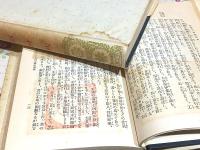 近世日本国民史 普及版 全50冊揃