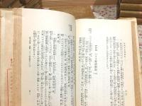 近世日本国民史 普及版 全50冊揃