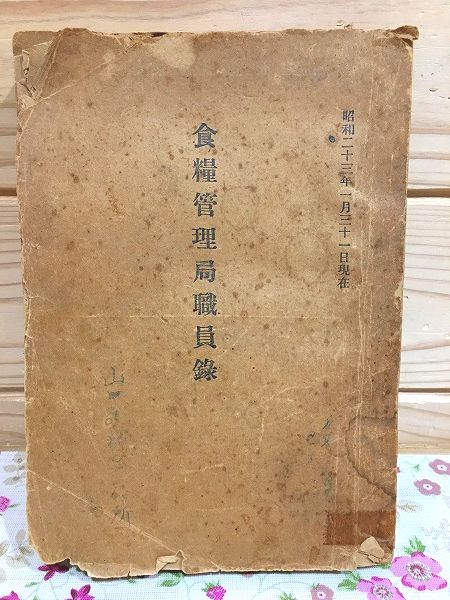 除籍本 近世歴史資料集成 第1期 庶物類纂 第8巻(稲若水 丹羽正伯 除籍本 近世歴史資料集成 第1期 庶物類纂 第8巻(稲若水 丹羽正伯