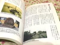 うべ歴史読本