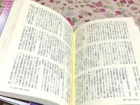 日本陸海軍事典 コンパクト版 上下セット