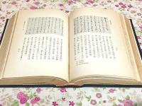 大西郷全集 全3巻揃
