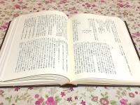 防長歴史用語辞典