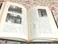 岡枝小学校百年史