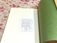 田布施町文化史年表 ふるさとの2000年 郷土館叢書5