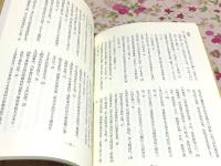 田布施町文化史年表 ふるさとの2000年 郷土館叢書5