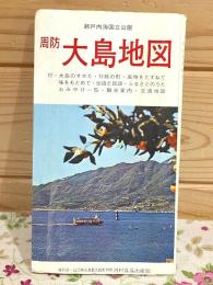 瀬戸内海国立公園 周防大島地図