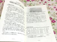 瀬戸内海国立公園 周防大島地図