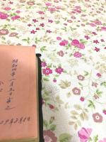 昭和新編 真宗聖典