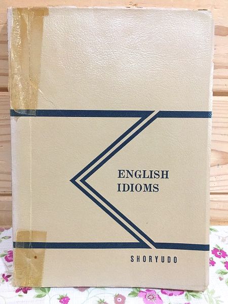 大いなる失墜 甦る悲劇の人ペタン元帥(ジュール・ロワ 著 ; 三輪