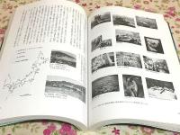 くじらと捕鯨の物語 : 相次ぐ自然災害と異変豊穣の海は今…、地球の未来は… : 戦後の30年を捕鯨の世界で懸命に生きた一老人の手記