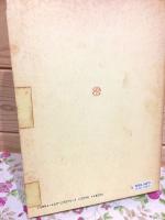 唐詩三百首詳解 上下セット
