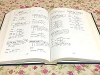 山口県水泳連盟70周年記念誌