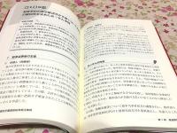 個別労働紛争あっせん制度の実務と実践 : 60の事例から学ぶ和解のポイント