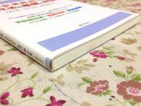 中小企業社長のための会社法の基礎と対策