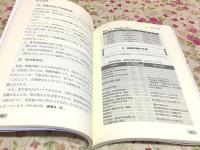 中小企業社長のための会社法の基礎と対策