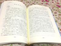 親族法相続法講義案 (七訂補訂版)