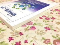 判例から学ぶ 民事事実認定 ジュリスト増刊