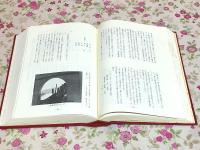 山口歩兵第四十二連隊史